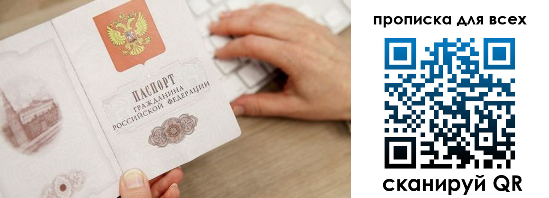 временная регистрация законно в Людиново