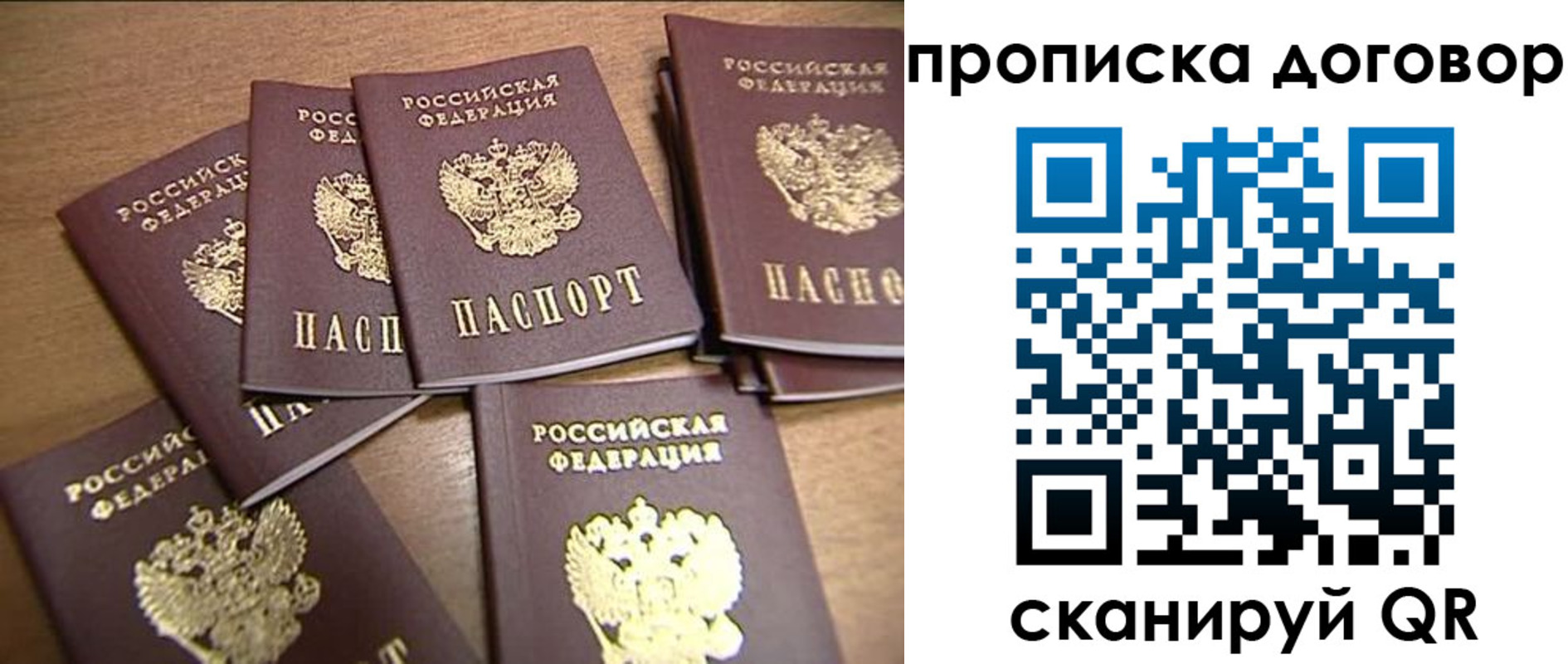 где прописаться в Людиново