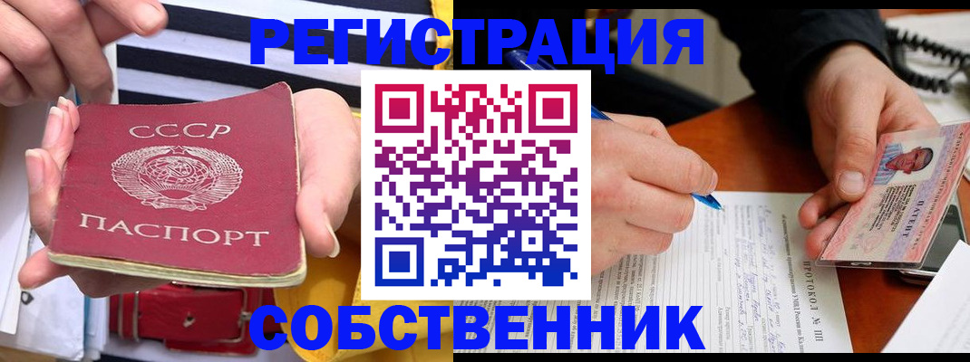 прописка для работы в Людиново