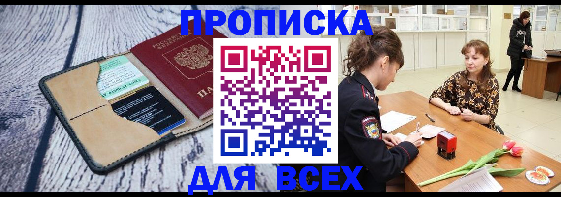 временная регистрация поиск в Людиново