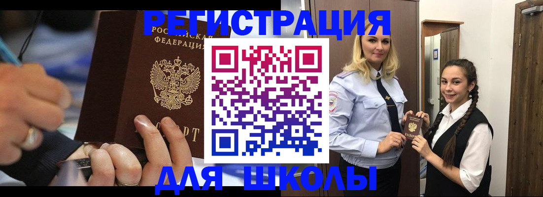 временная регистрация в Людиново