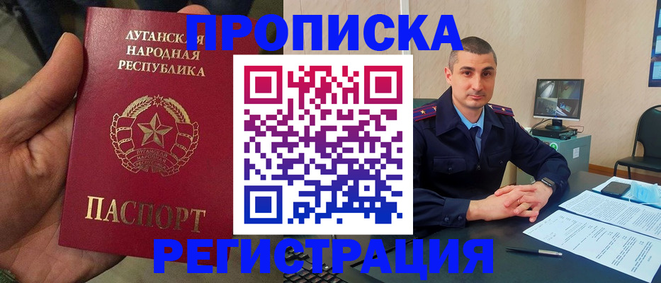 прописка для военкомата в Людиново