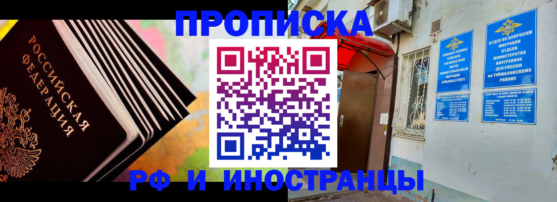 прописка штамп в Людиново