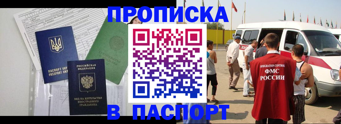 прописка гарантия в Людиново