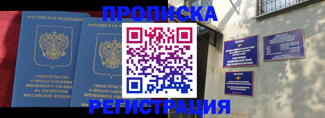 временная регистрация надежно в Людиново